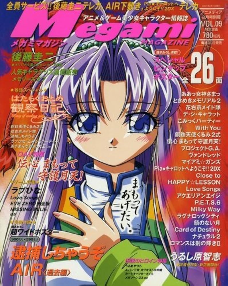 Amazon.co.jp: Megami MAGAZINE (メガミマガジン) 2001年 02月号